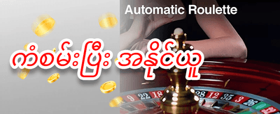 အထူးပထမဆုံးသွင်းငွေပွိုင်